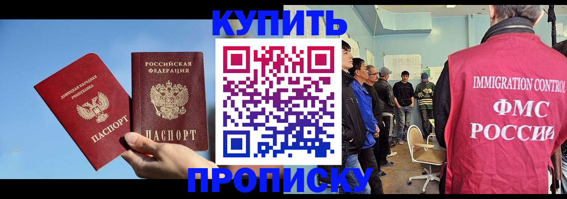 временная регистрация законно в Гусеве