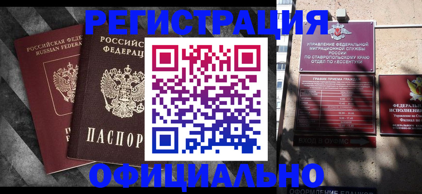 временная регистрация недорого в Гусеве