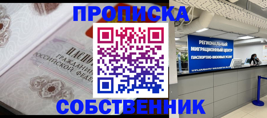 временная регистрация недорого в Гусеве